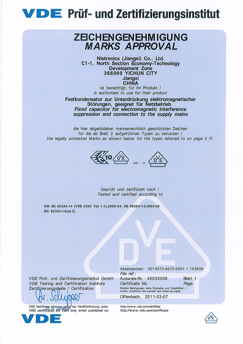 六和产品德国VDE安全认证证书