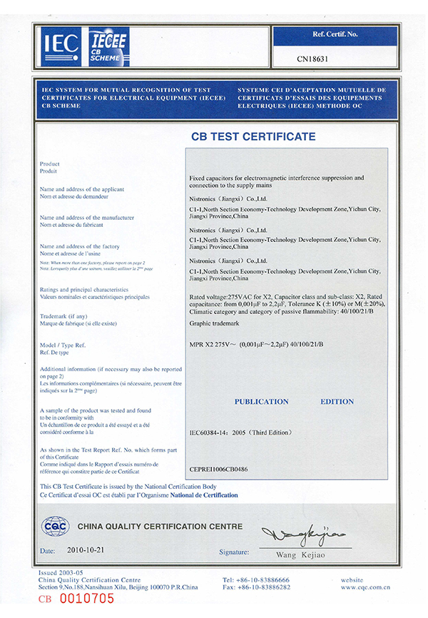 六和产品国际电工CB认证证书