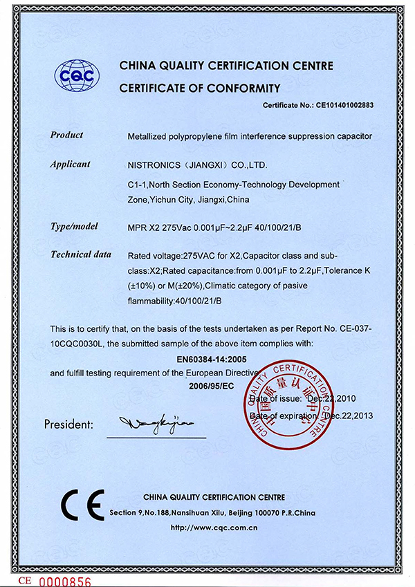 六和产品CE安全认证证书